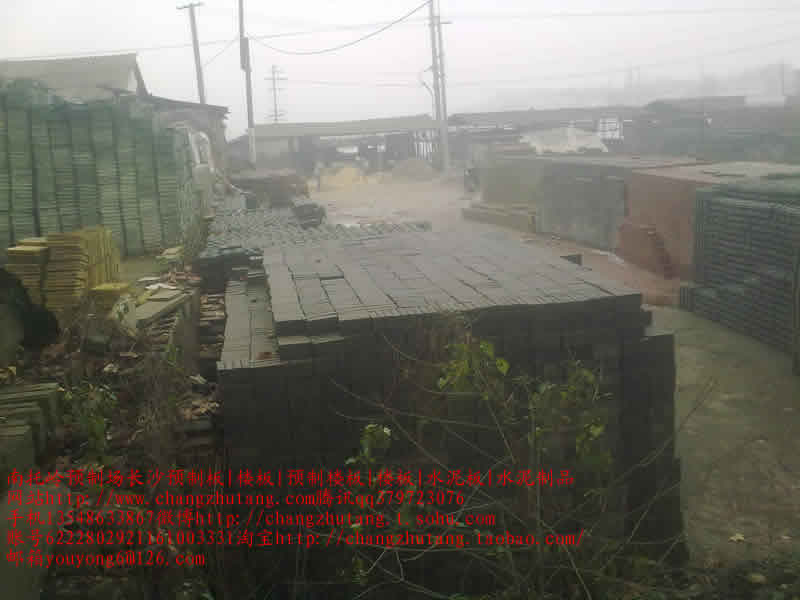 图||水泥隔离墩|水泥隔离墩价格|交通水泥墩|预制板规格|水泥预制板|预制板价格|
长沙 彩砖 水泥制品 预制构件 路沿石 沟盖板